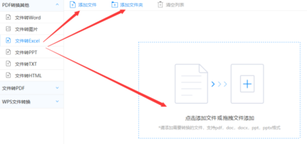 九州体育app登录使用讲解 - 选择文件格式